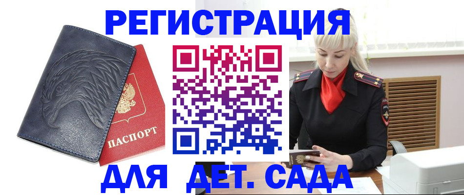 прописка для военкомата в Скопине
