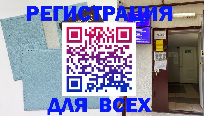 прописка гарантия в Скопине
