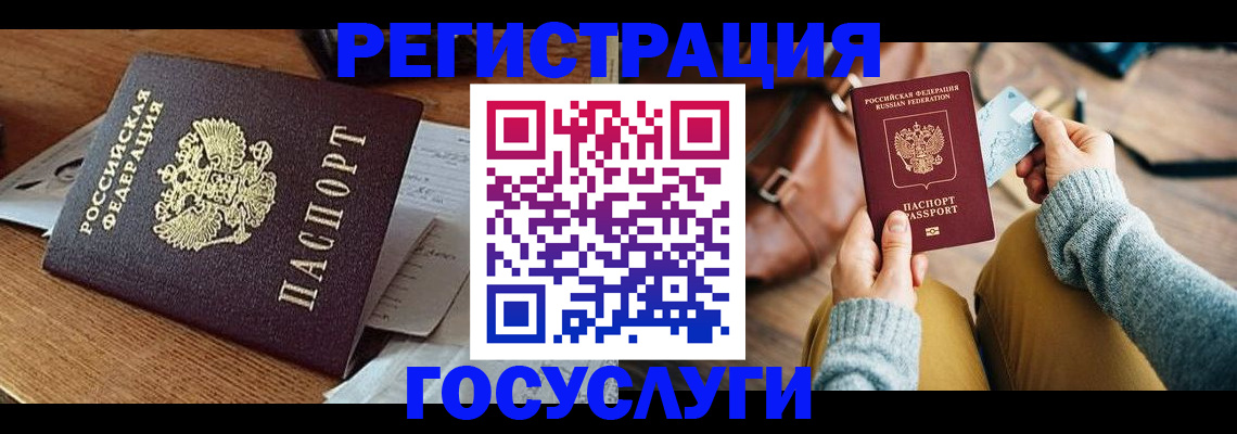 временная регистрация для школы в Скопине