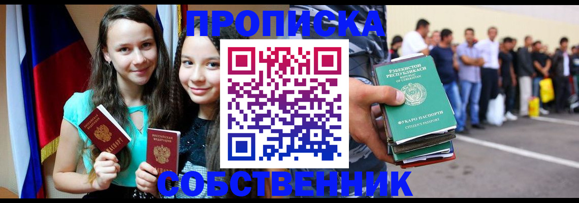пропишу в квартире в Скопине